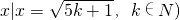 数学公式