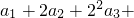 数学公式
