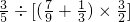 数学公式