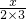 数学公式