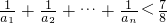 数学公式