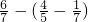 数学公式