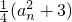 数学公式