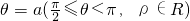 数学公式