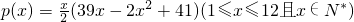 数学公式