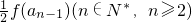 数学公式