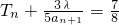 数学公式