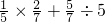 数学公式