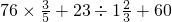 数学公式