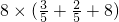 数学公式