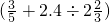 数学公式