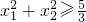 数学公式