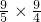 数学公式