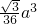 数学公式