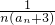 数学公式