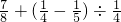 数学公式