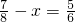 数学公式