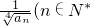 数学公式