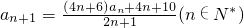 数学公式