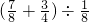 数学公式