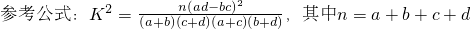 数学公式