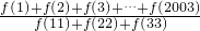 数学公式