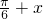 数学公式