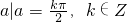 数学公式
