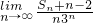 数学公式