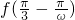 数学公式