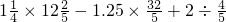 数学公式