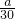 数学公式
