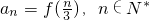 数学公式