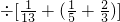 数学公式