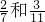 数学公式