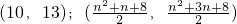 数学公式