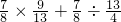 数学公式