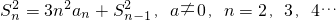 数学公式