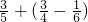 数学公式