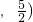 数学公式