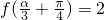 数学公式