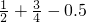 数学公式