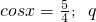 数学公式