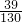 数学公式