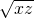 数学公式