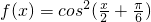 数学公式