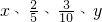 数学公式