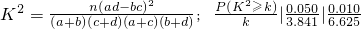数学公式