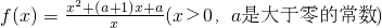 数学公式