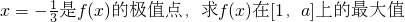 数学公式
